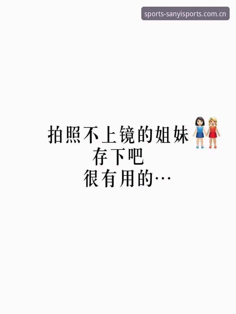 三亿体育安全吗 用户刘姐分享三亿体育平台使用心得:从担心到放心的真实体验
