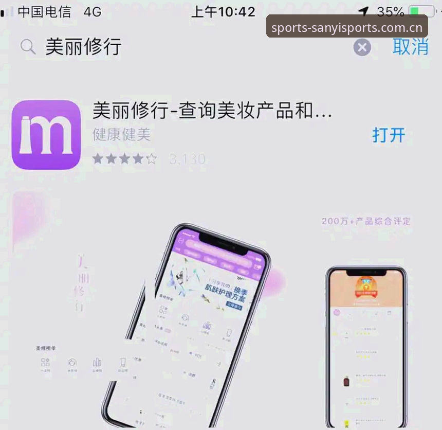 三亿体育官方入口怎么下载 三亿体育官方入口下载全流程深度解析:从注册到app安装的完整指南