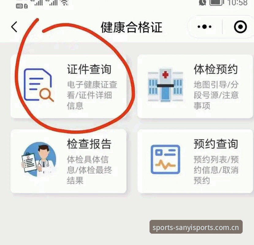 三亿体育官方入口怎么下载 三亿体育官方入口下载全流程深度解析:从注册到app安装的完整指南
