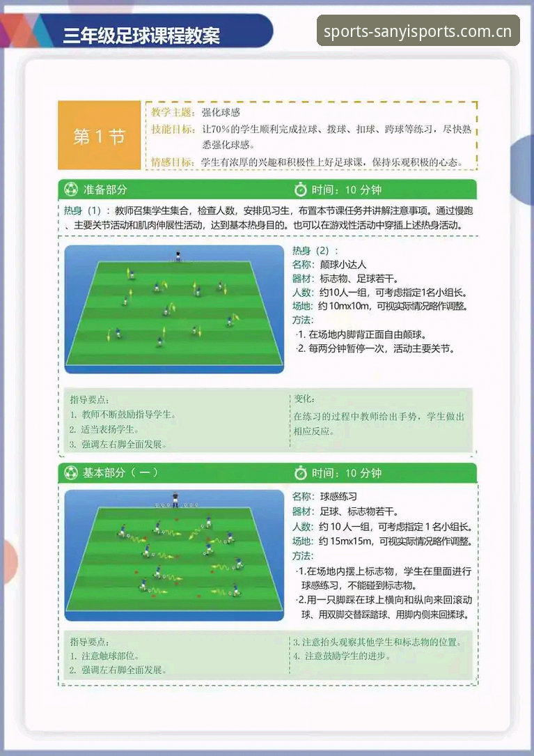 三亿体育赛事数据 三亿体育平台赛事数据实用指南:从新手到达人的必备知识